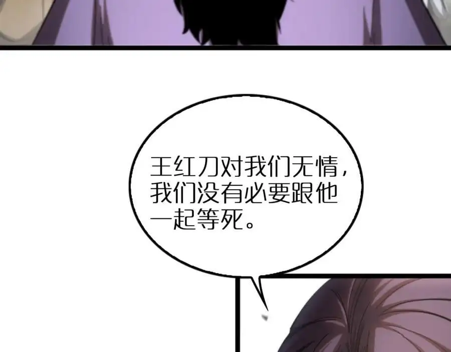 第255话 合作共赢 第67页