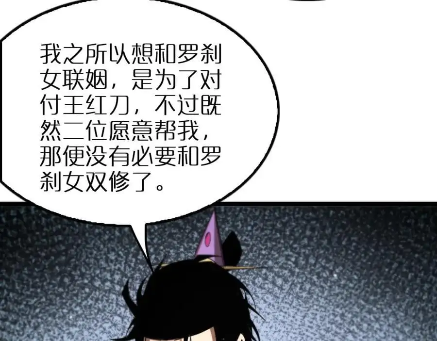 第255话 合作共赢 第70页