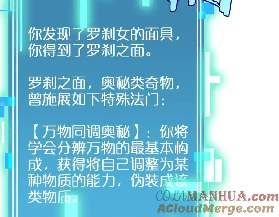 第255话 合作共赢 第73页