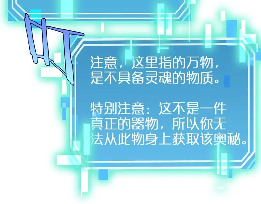 第255话 合作共赢 第74页