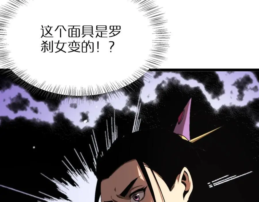 第255话 合作共赢 第78页