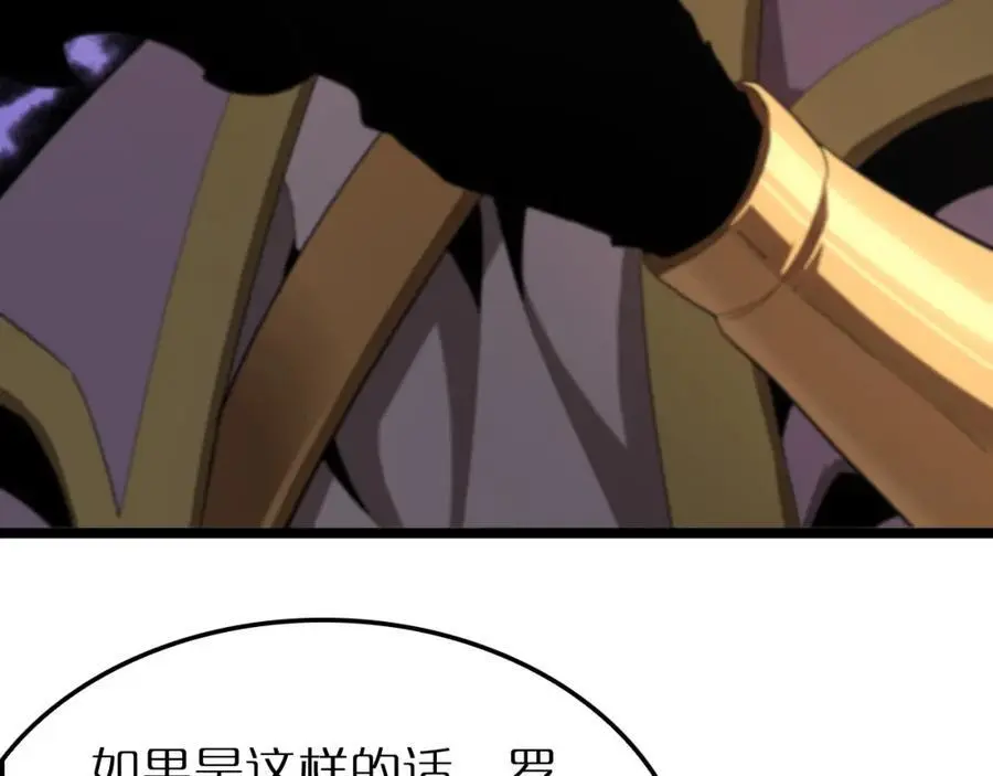第255话 合作共赢 第80页