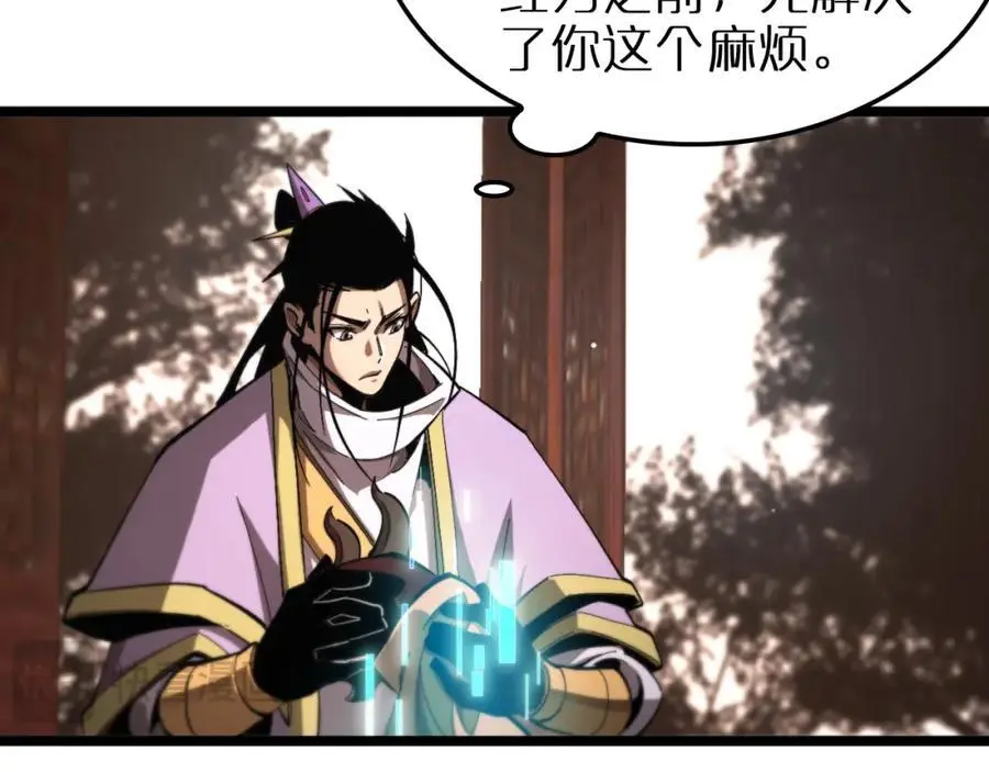 第255话 合作共赢 第84页