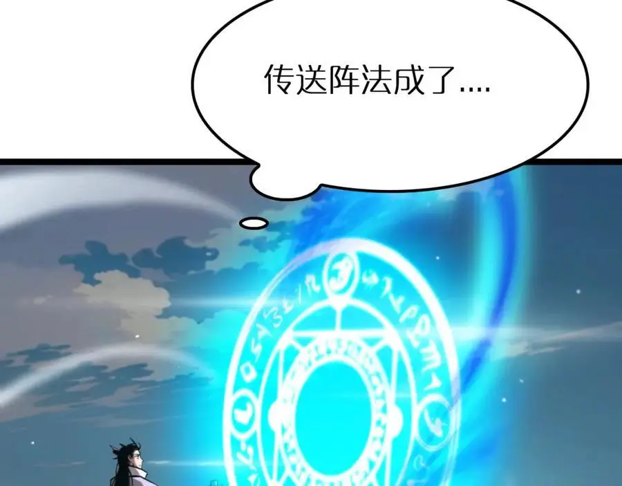 第255话 合作共赢 第94页