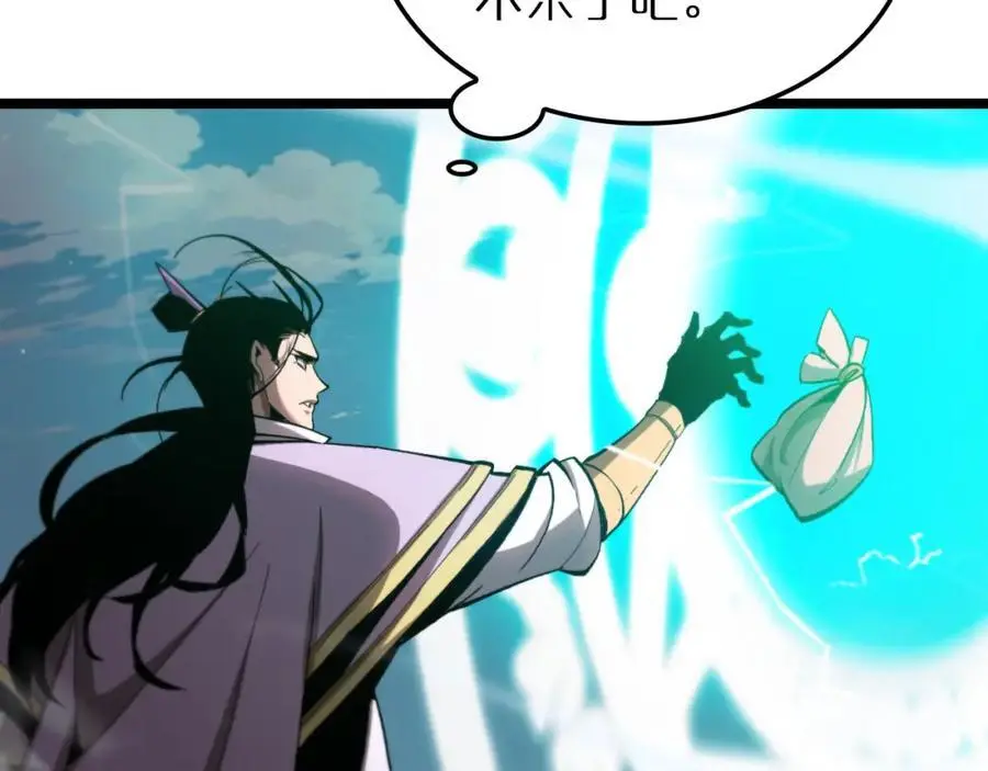 第255话 合作共赢 第96页