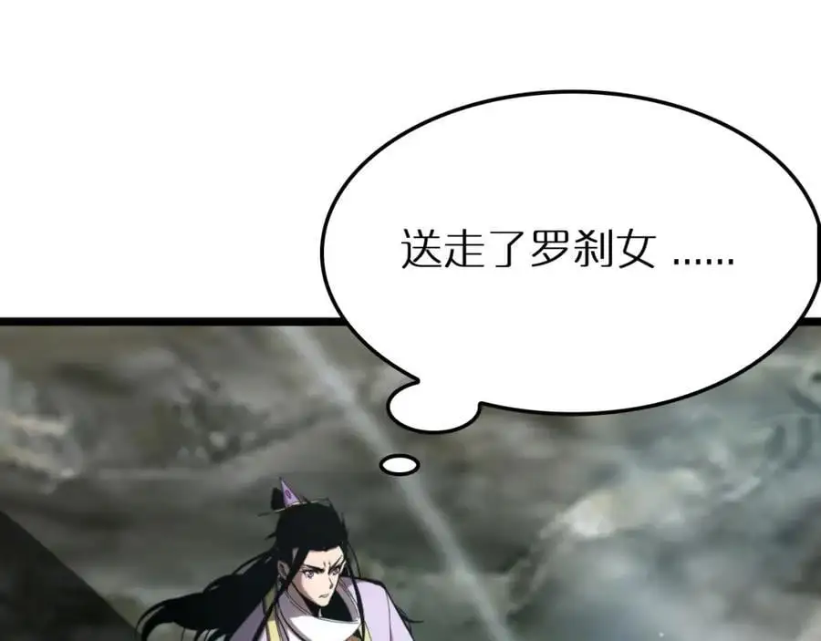 第255话 合作共赢 第98页
