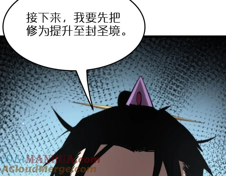 第255话 合作共赢 第101页