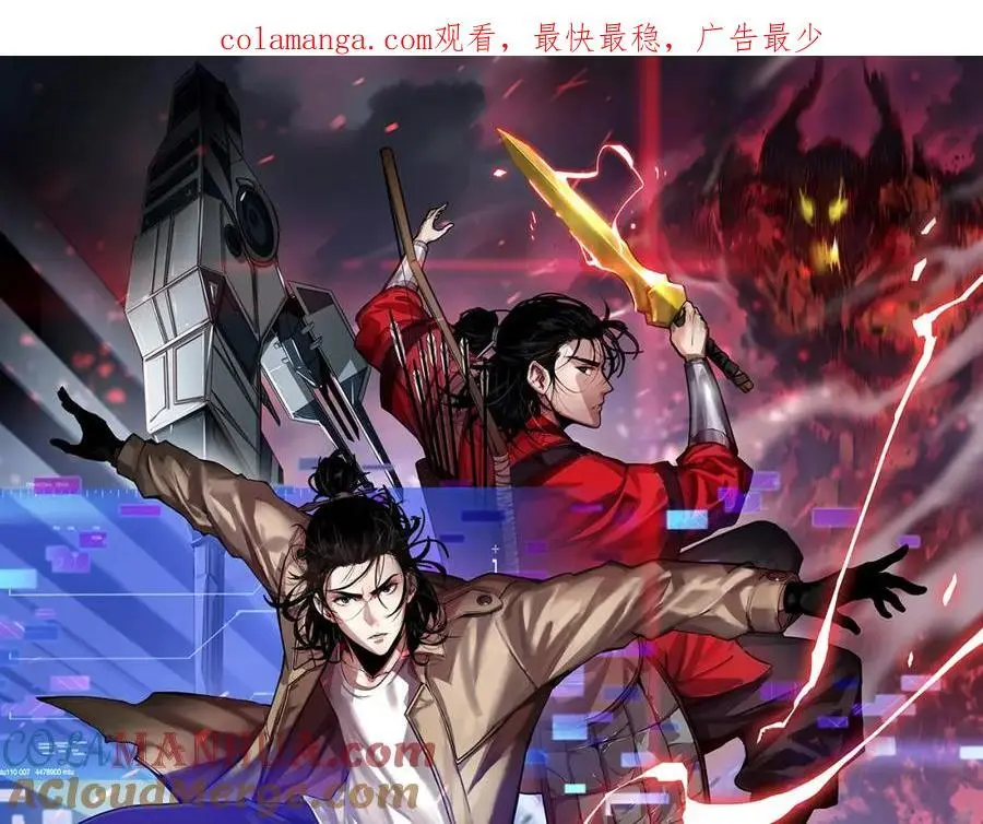 第256话 封圣剑仙 第1页