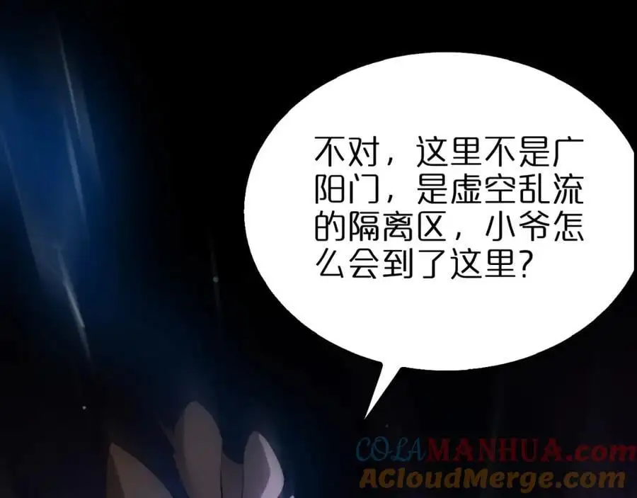 第256话 封圣剑仙 第5页