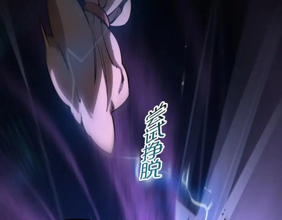 第256话 封圣剑仙 第6页