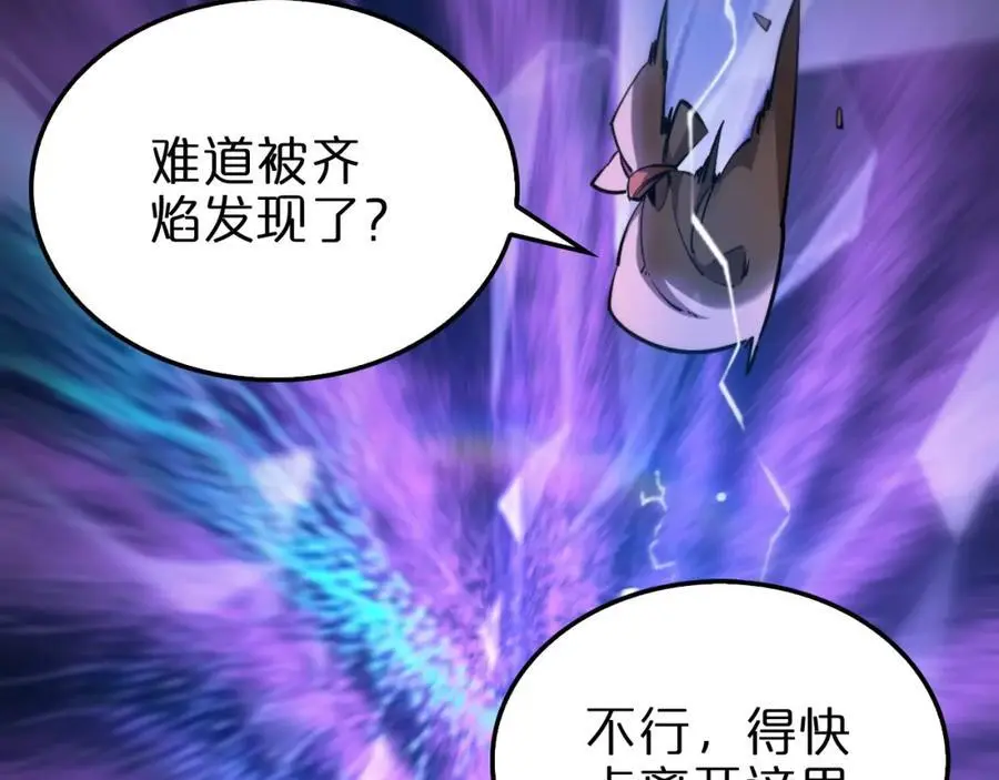 第256话 封圣剑仙 第7页