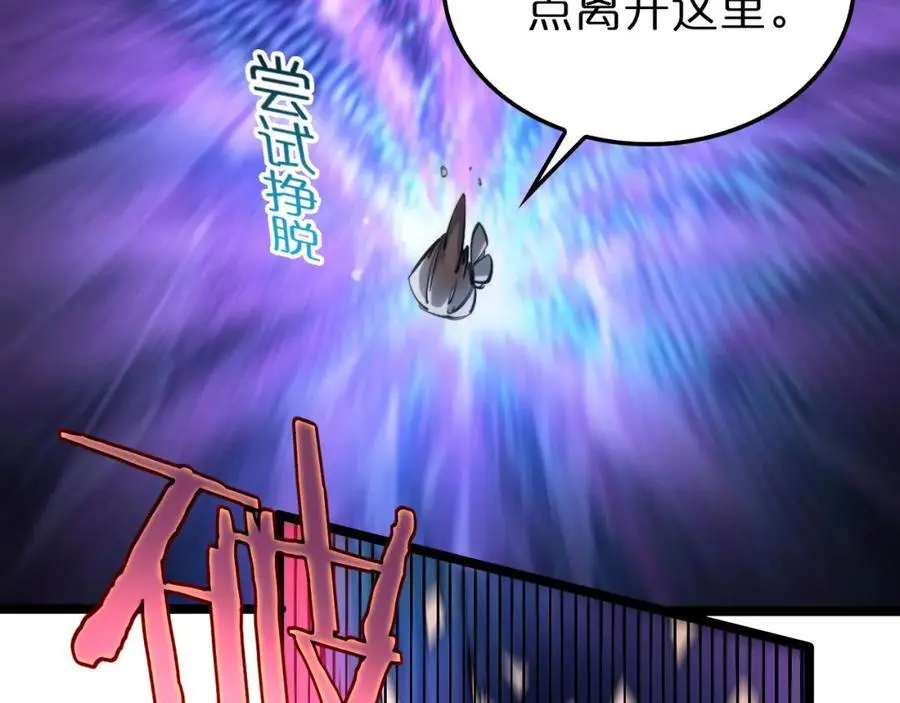 第256话 封圣剑仙 第8页