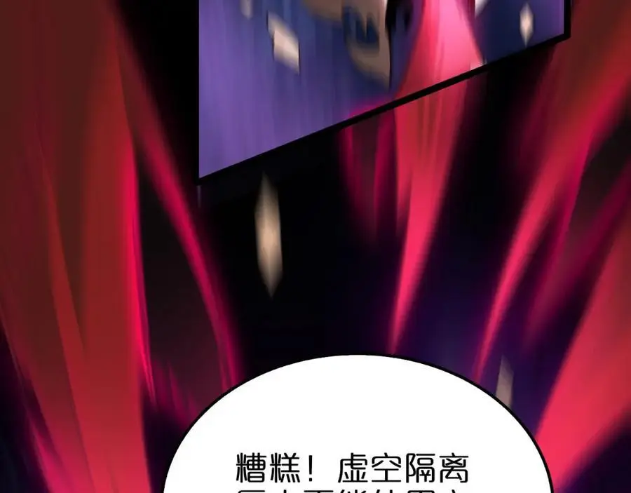 第256话 封圣剑仙 第10页