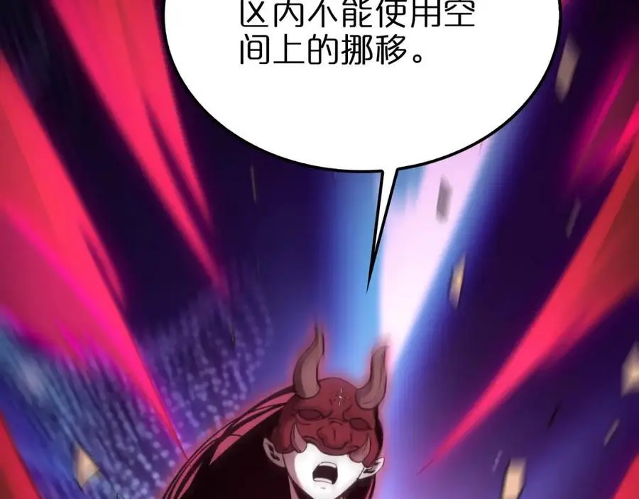 第256话 封圣剑仙 第11页