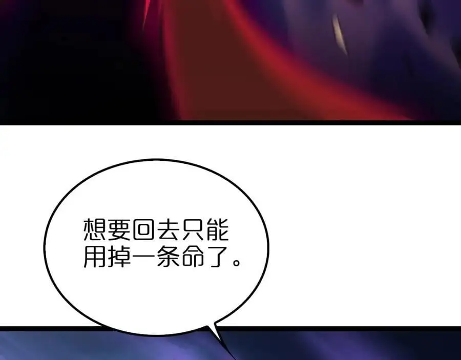 第256话 封圣剑仙 第14页