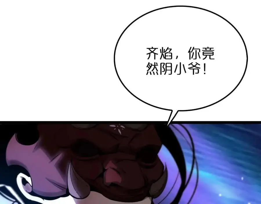 第256话 封圣剑仙 第16页
