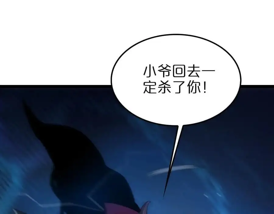 第256话 封圣剑仙 第18页