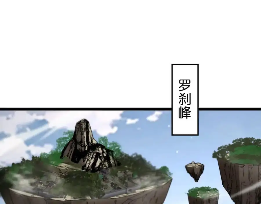 第256话 封圣剑仙 第26页