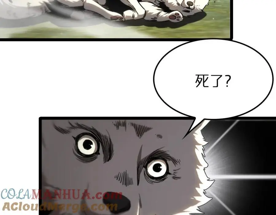 第256话 封圣剑仙 第29页