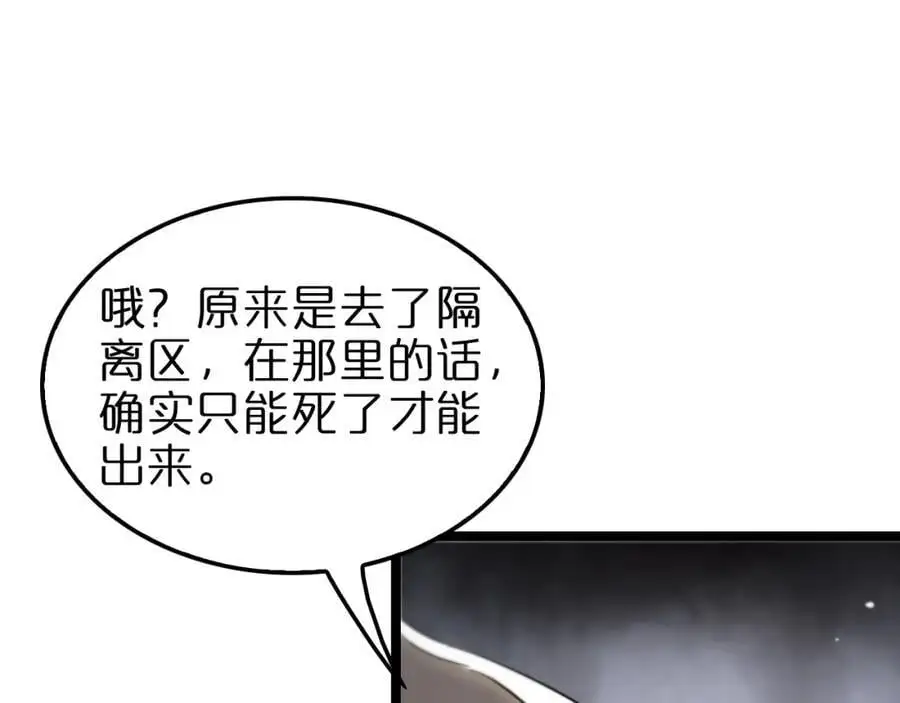 第256话 封圣剑仙 第32页