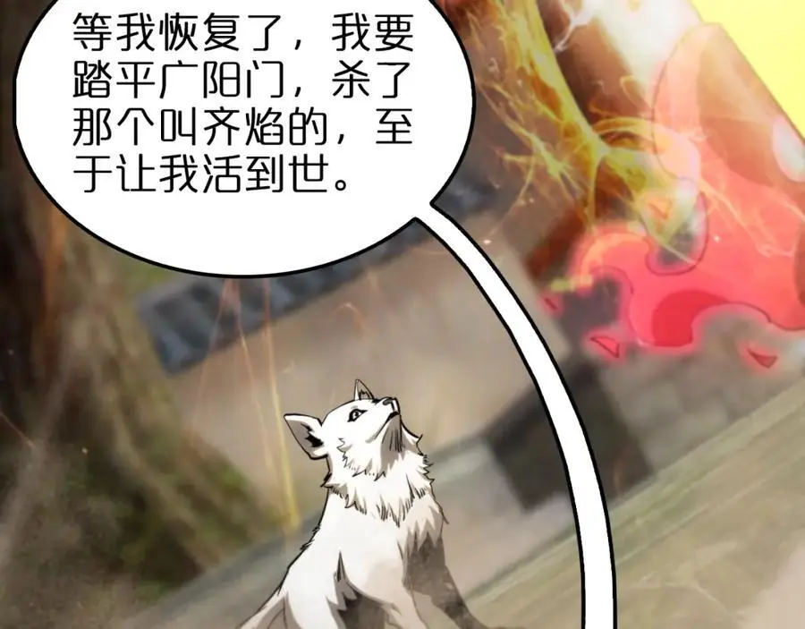 第256话 封圣剑仙 第36页
