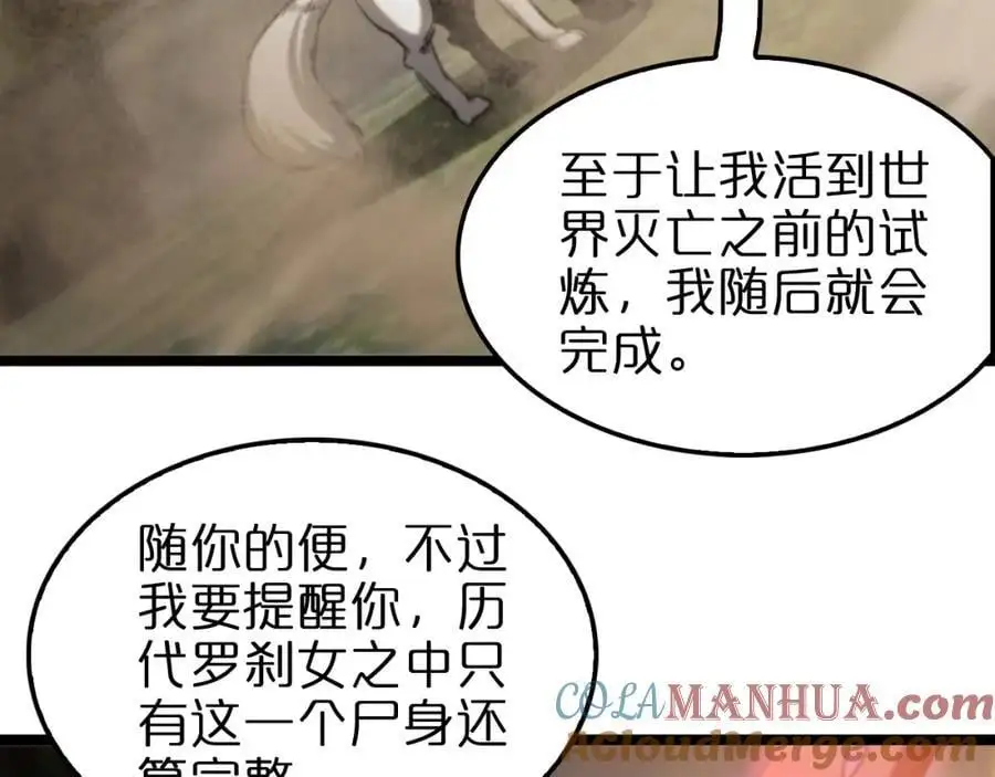 第256话 封圣剑仙 第37页