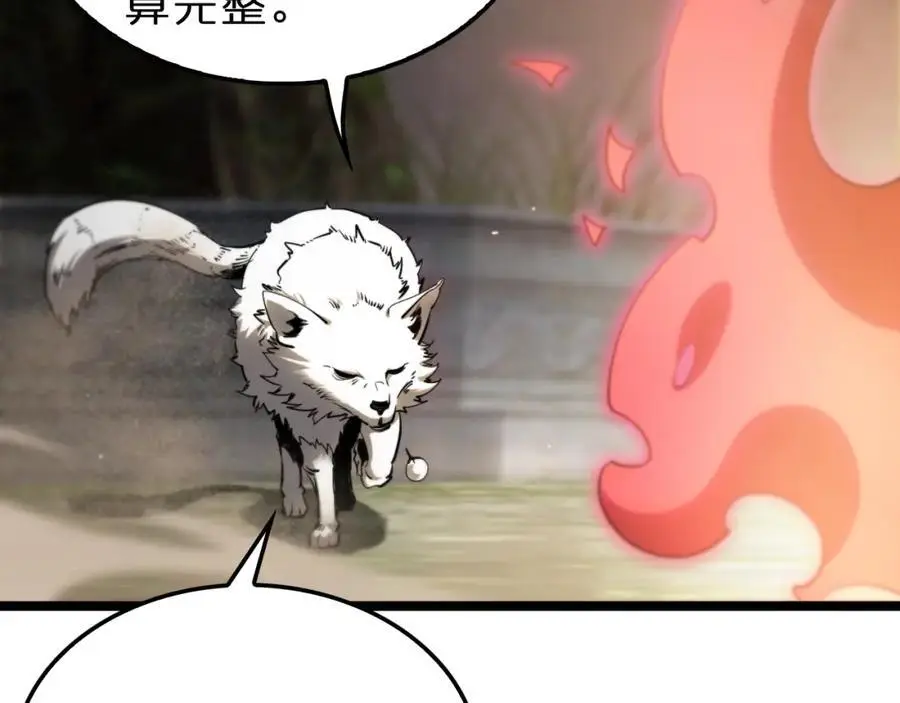 第256话 封圣剑仙 第38页