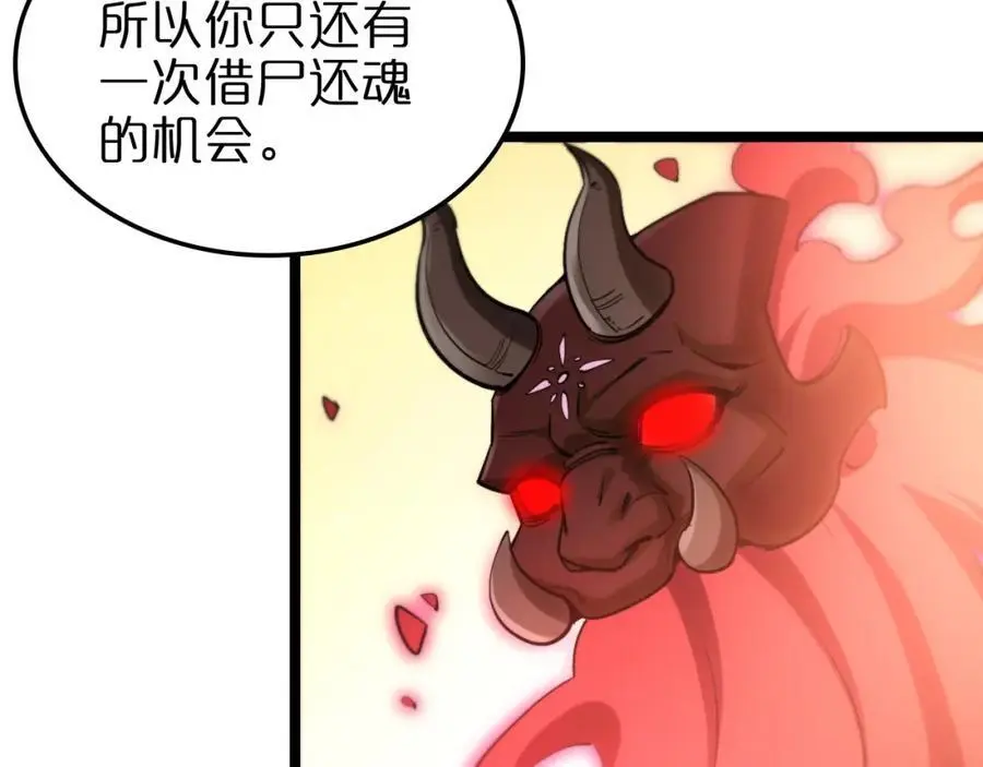 第256话 封圣剑仙 第39页