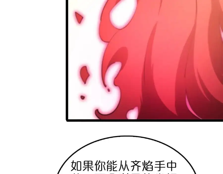 第256话 封圣剑仙 第40页