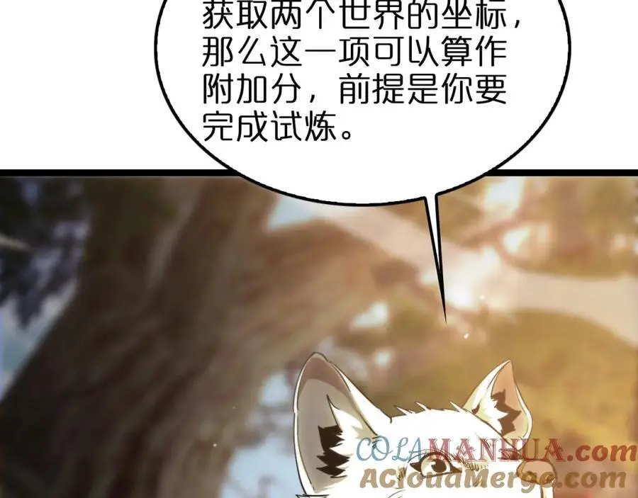 第256话 封圣剑仙 第41页