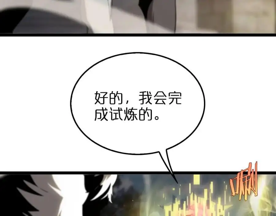 第256话 封圣剑仙 第43页