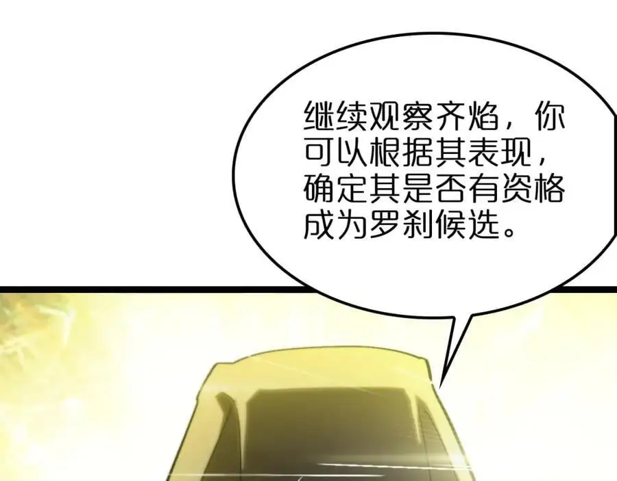 第256话 封圣剑仙 第55页