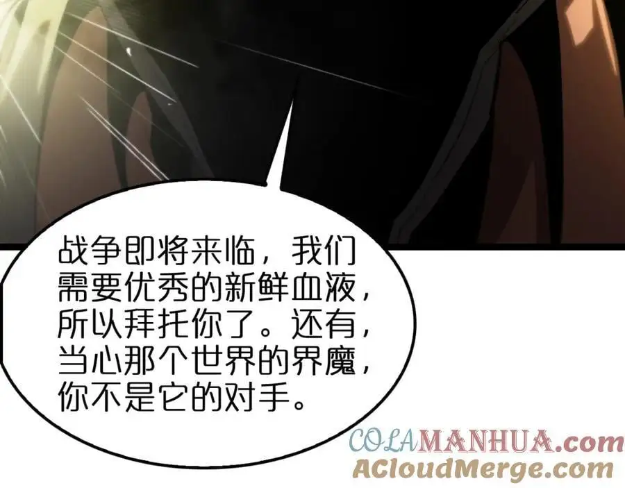 第256话 封圣剑仙 第57页