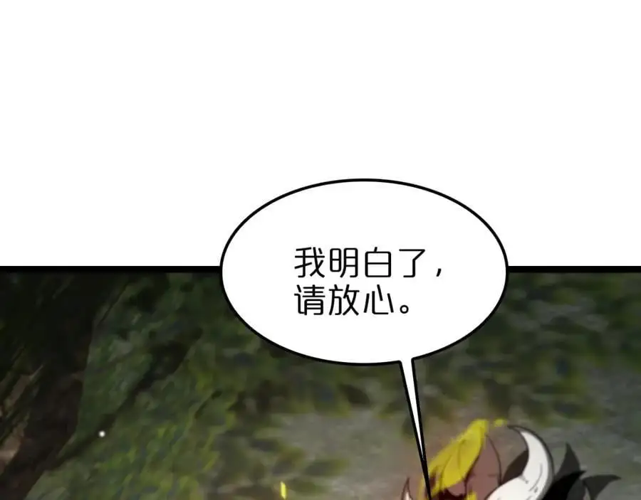 第256话 封圣剑仙 第58页