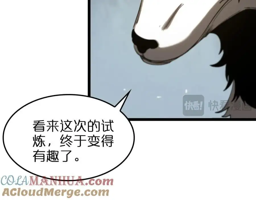 第256话 封圣剑仙 第61页