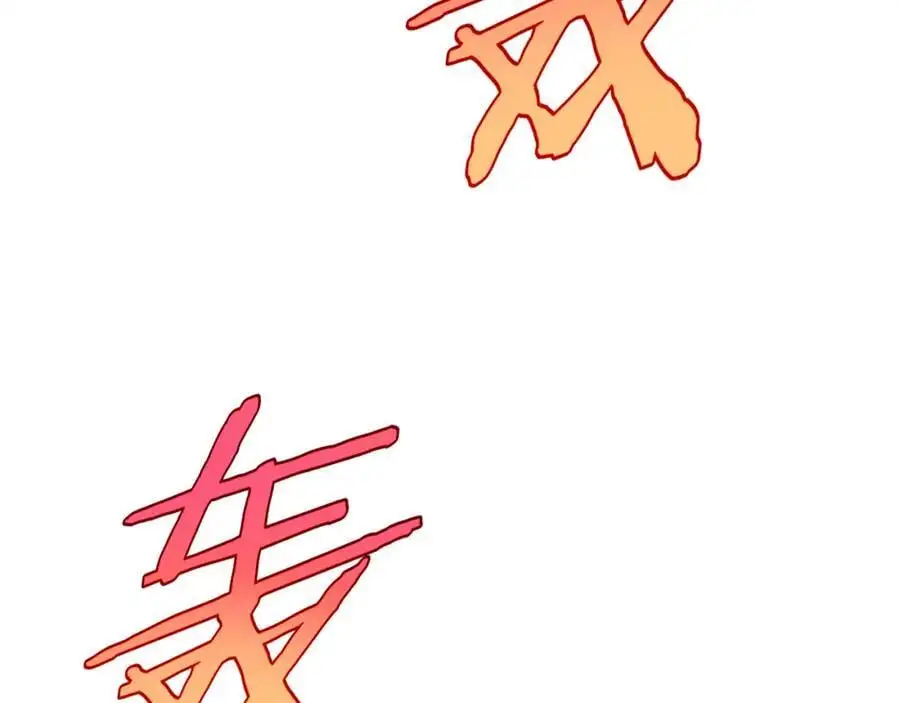 第256话 封圣剑仙 第63页