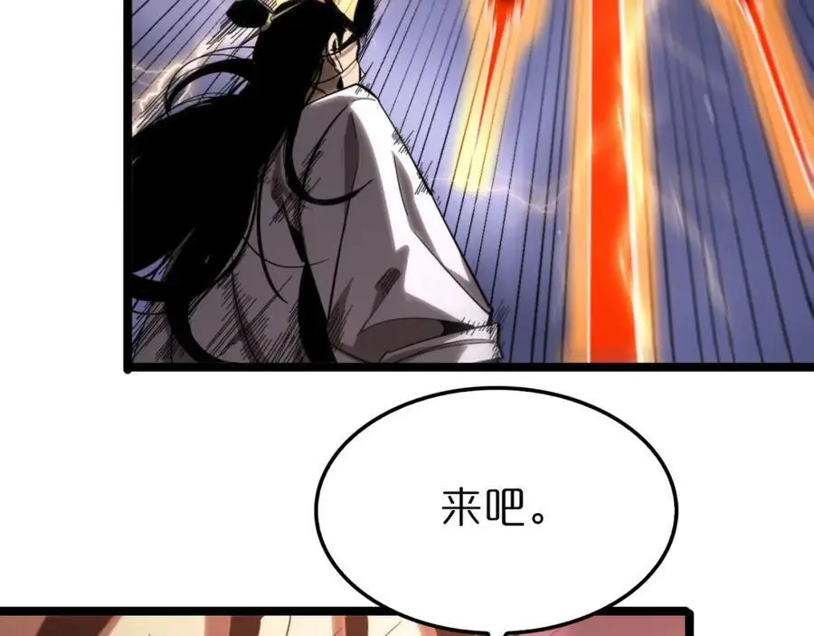 第256话 封圣剑仙 第75页