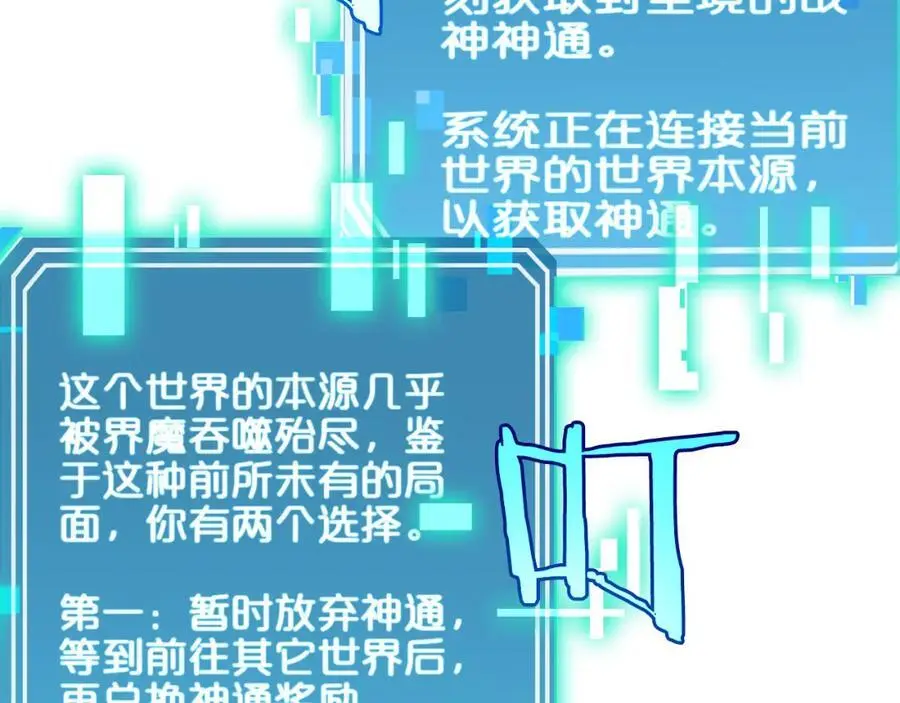 第256话 封圣剑仙 第92页