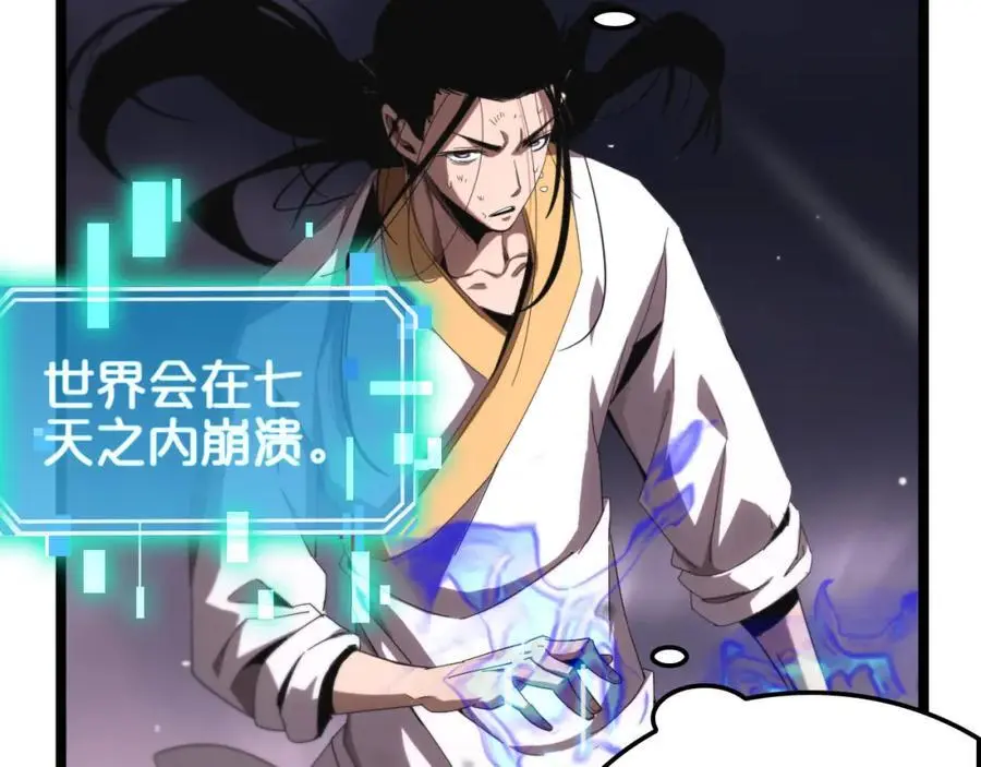 第256话 封圣剑仙 第94页