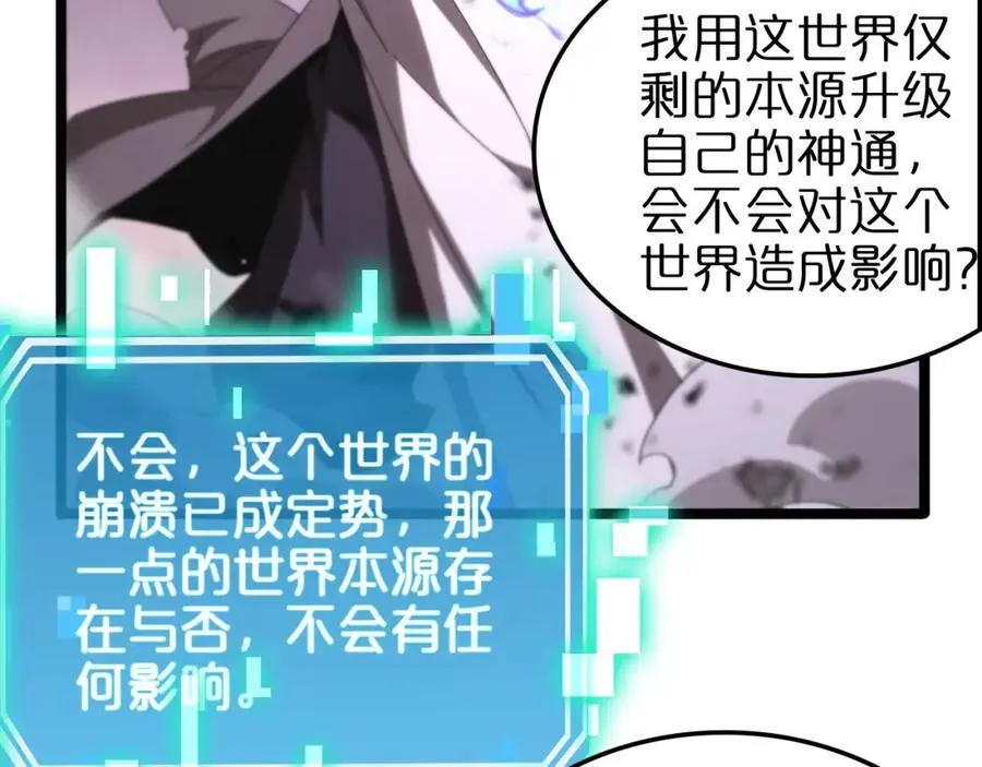 第256话 封圣剑仙 第95页