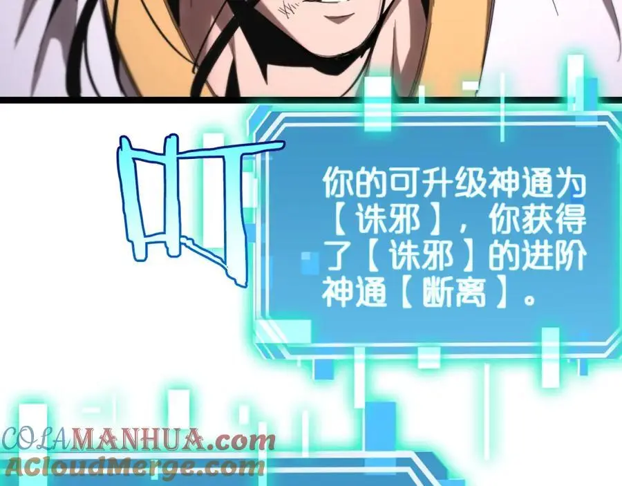 第256话 封圣剑仙 第97页