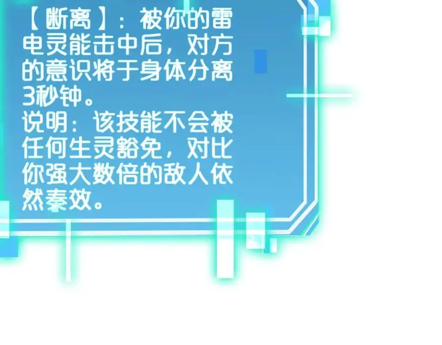 第256话 封圣剑仙 第98页