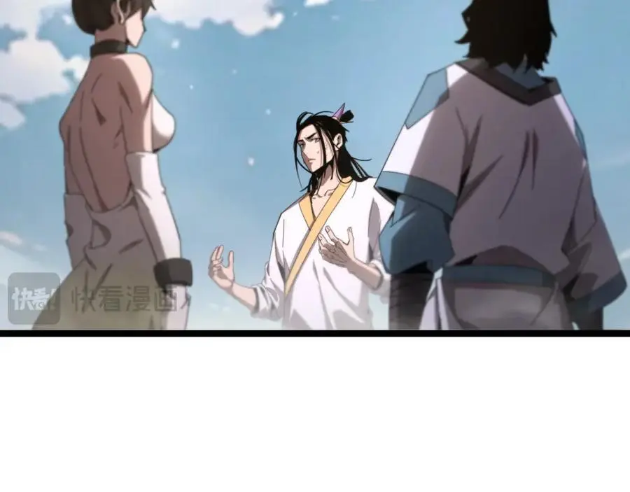 第256话 封圣剑仙 第102页