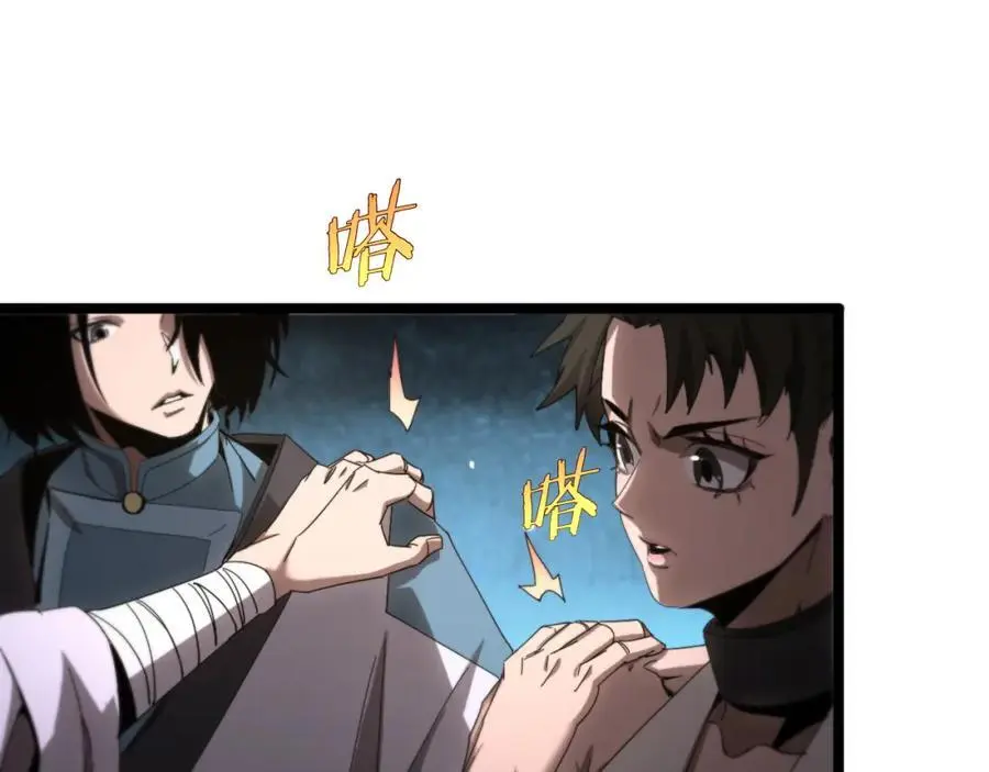 第256话 封圣剑仙 第103页