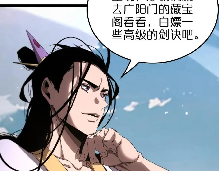 第256话 封圣剑仙 第112页