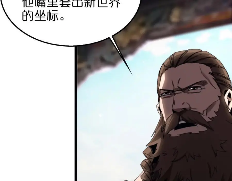 第256话 封圣剑仙 第120页