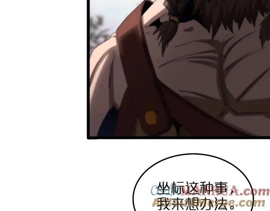 第256话 封圣剑仙 第121页