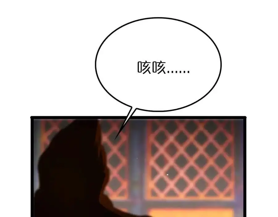 第256话 封圣剑仙 第123页