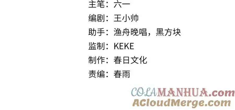 第257话 刀剑双绝 第4页