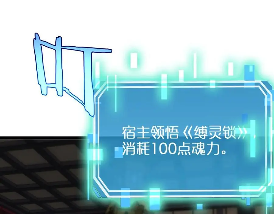 第257话 刀剑双绝 第5页